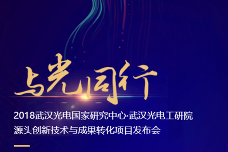 与光同行，诚邀深紫伙伴莅临深圳光博会参观指导