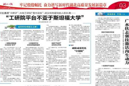 Hubei Daily: Chen Changqing, founder of the company