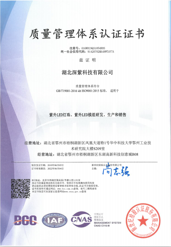 品質認証証明書-中国語.png