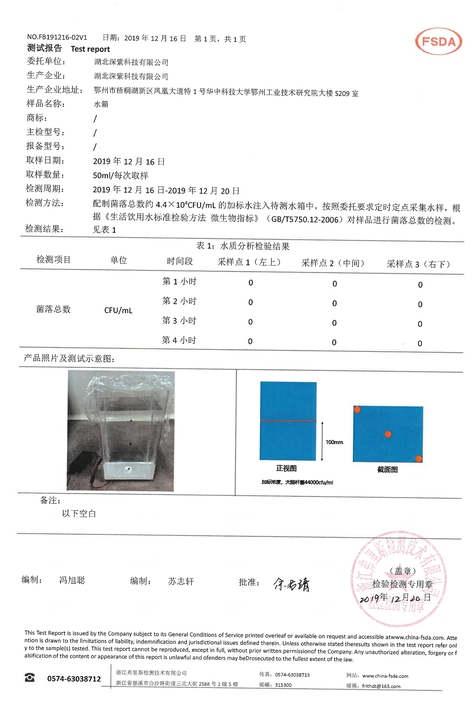 99% bactericidal effect of static water module was certified by the third party