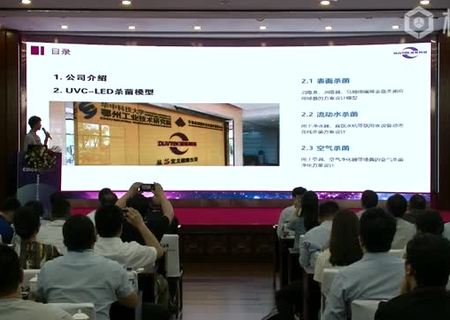 【视频教程】深紫外UVC-LED杀菌方案深度设计