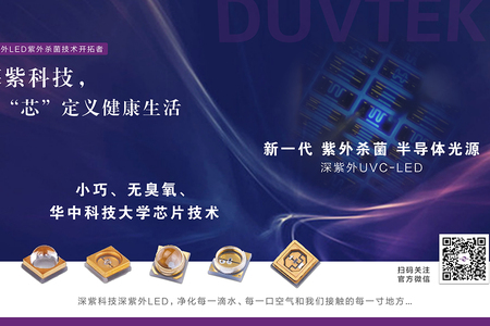 继第十三届上海水展，深紫科技再发邀请函，坐标深圳光博会！