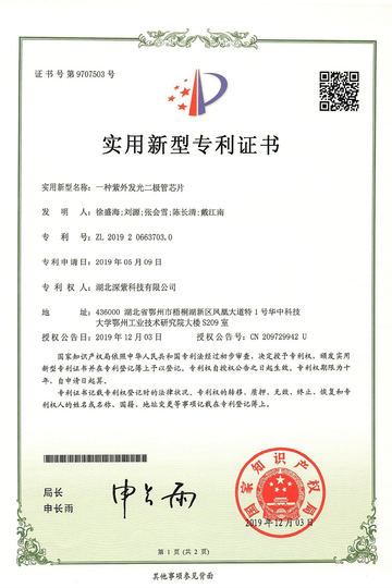 A kind of ultraviolet light emitting diode chip