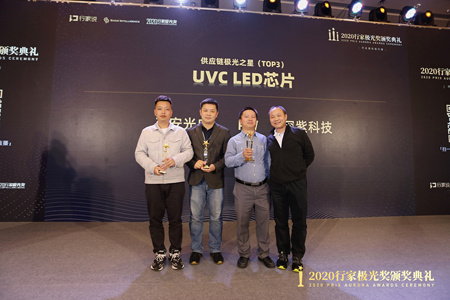 DUVTek won the 2020 expert Aurora award and delivered a speech