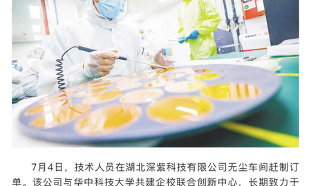 Hubei Daily reported that the single core broke through 140mW!