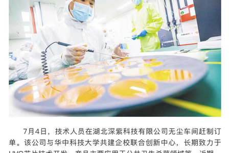 Hubei Daily reported that the single core broke through 140mW!