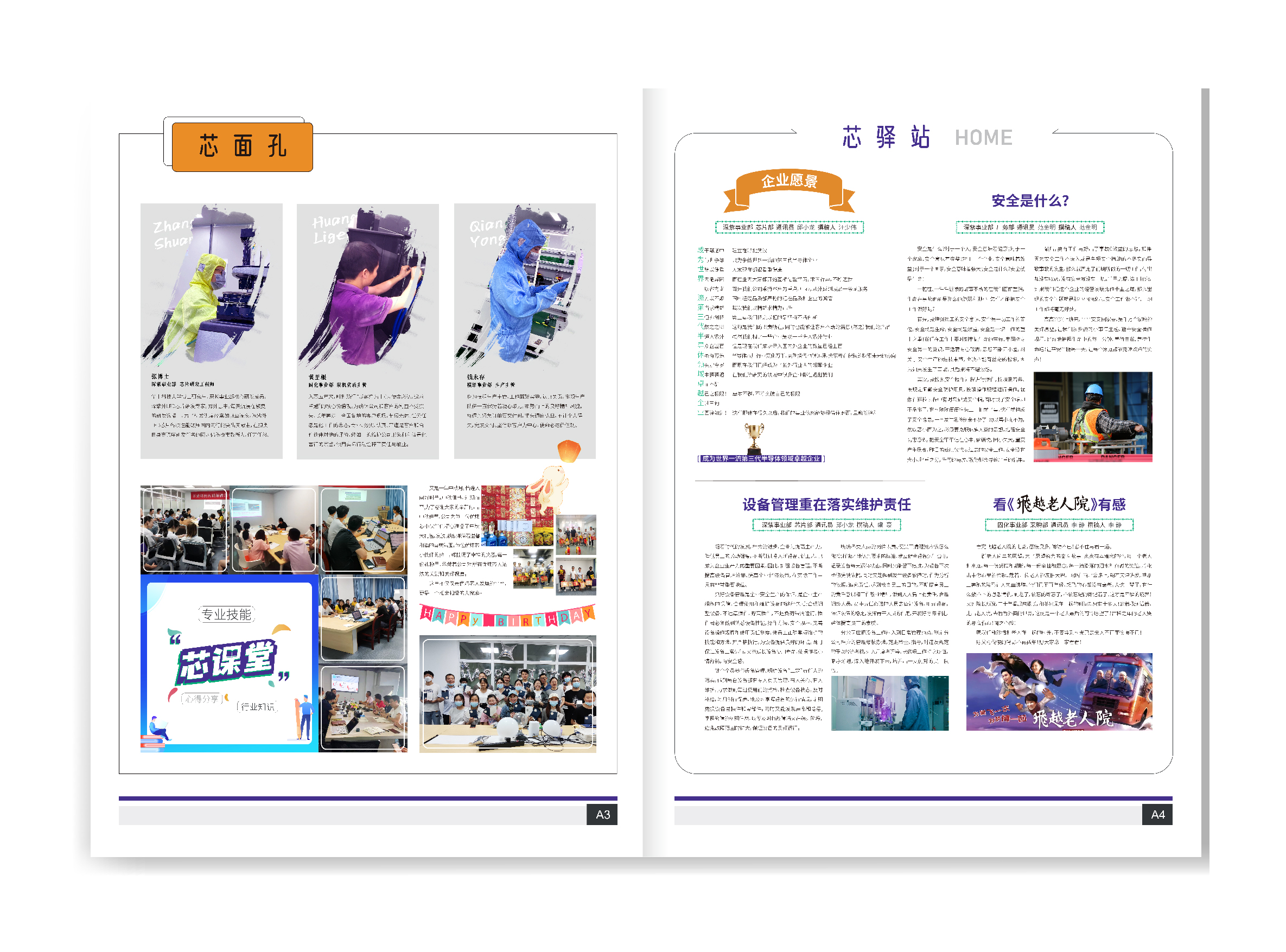 第三期内刊效果图-02.jpg