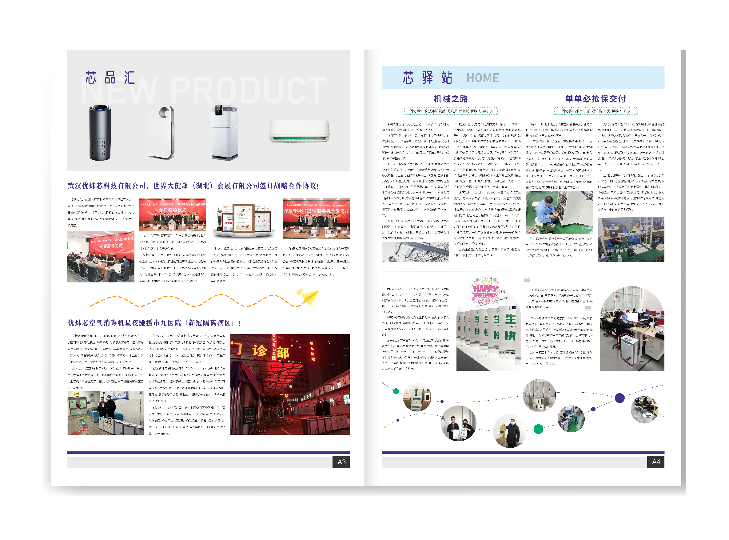 第四期內刊效果圖-02.jpg