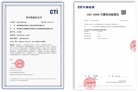 湖北深紫科技获AEC-Q102车规级认证，定义车规级UVC LED应用场景新标杆