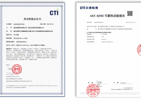湖北深紫科技获AEC-Q102车规级认证，定义车规级UVC LED应用场景新标杆